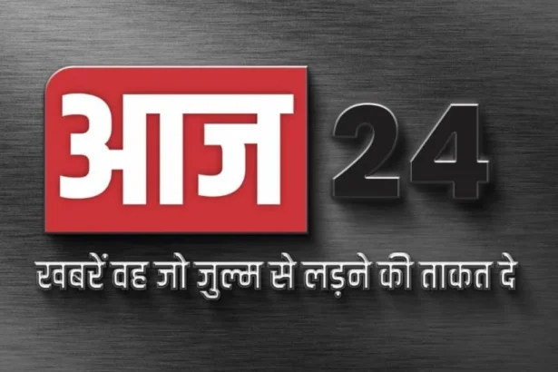 Logo aaj24 1
