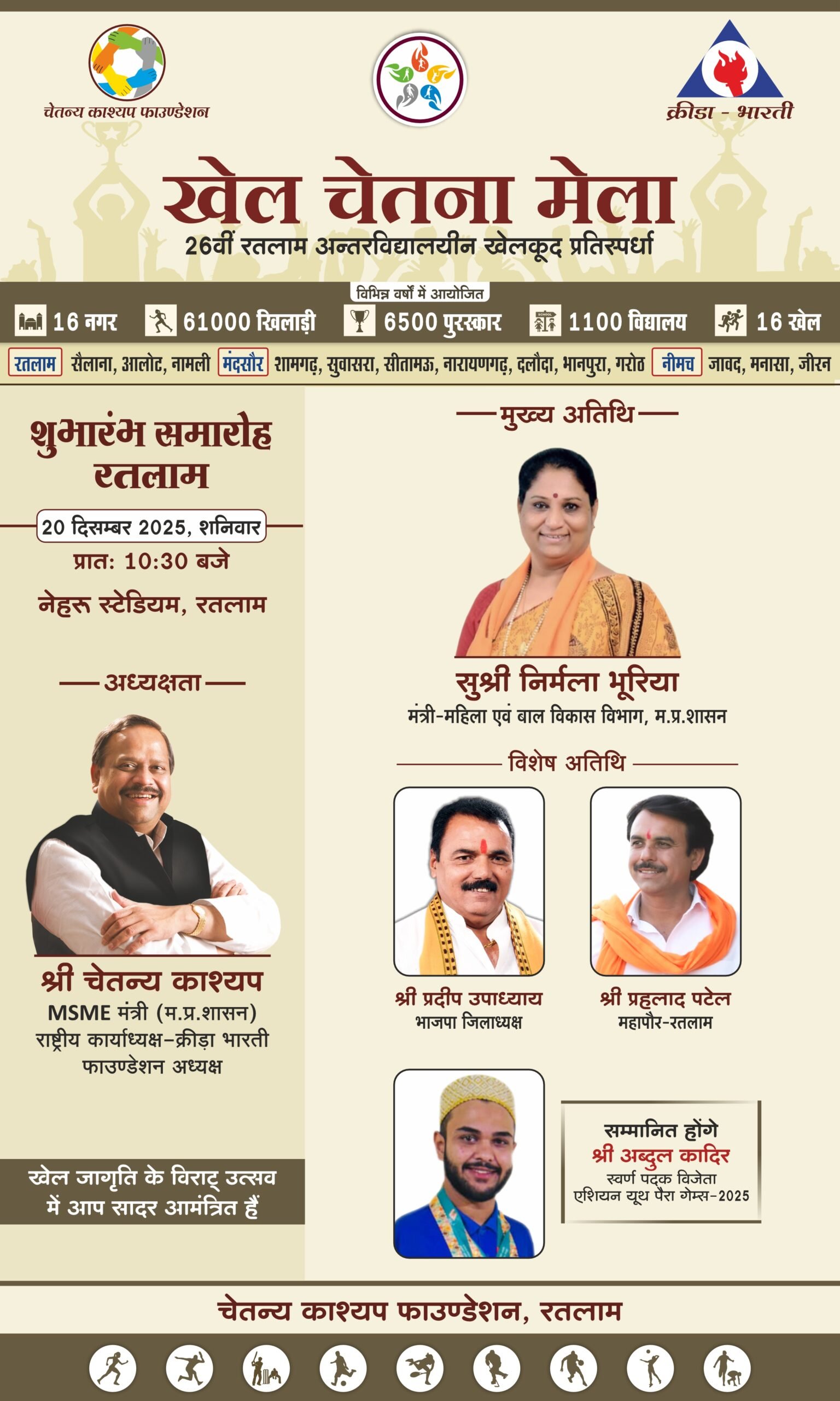 KCM Advertisment 2025 12x20 1 scaled