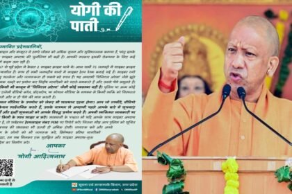 CM Yogi Aadityanath Ki Paati