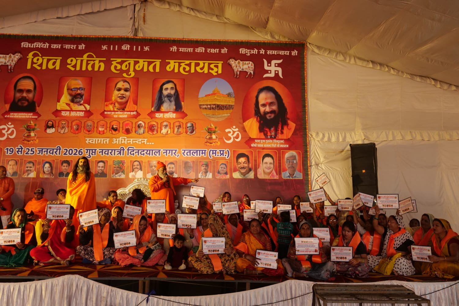 रतलाम/शिव-शक्ति-हनुमत महायज्ञ पंचम दिवस : उज्जैन से पधारे महामंडलेश्वर श्री श्री 1008 शांतिस्वरूपानंद महाराज का हुआ भव्य स्वागत,यज्ञ मंडप में महाआरती संपन्न 4 IMG 20260123 WA0065