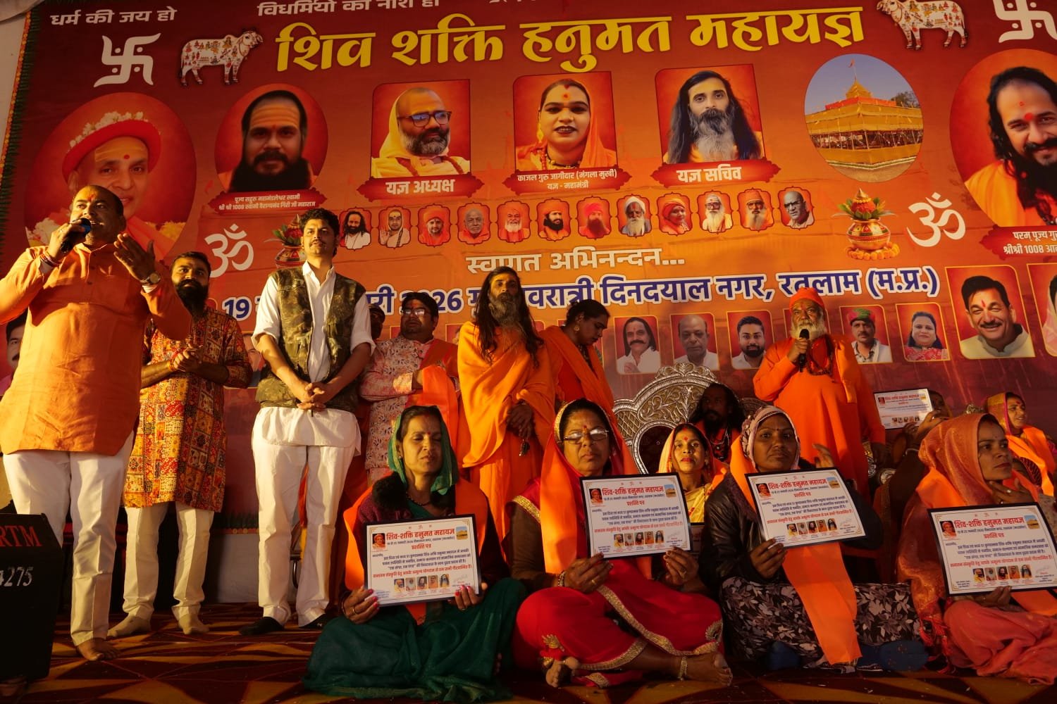 रतलाम/शिव-शक्ति-हनुमत महायज्ञ पंचम दिवस : उज्जैन से पधारे महामंडलेश्वर श्री श्री 1008 शांतिस्वरूपानंद महाराज का हुआ भव्य स्वागत,यज्ञ मंडप में महाआरती संपन्न 2 IMG 20260123 WA0066