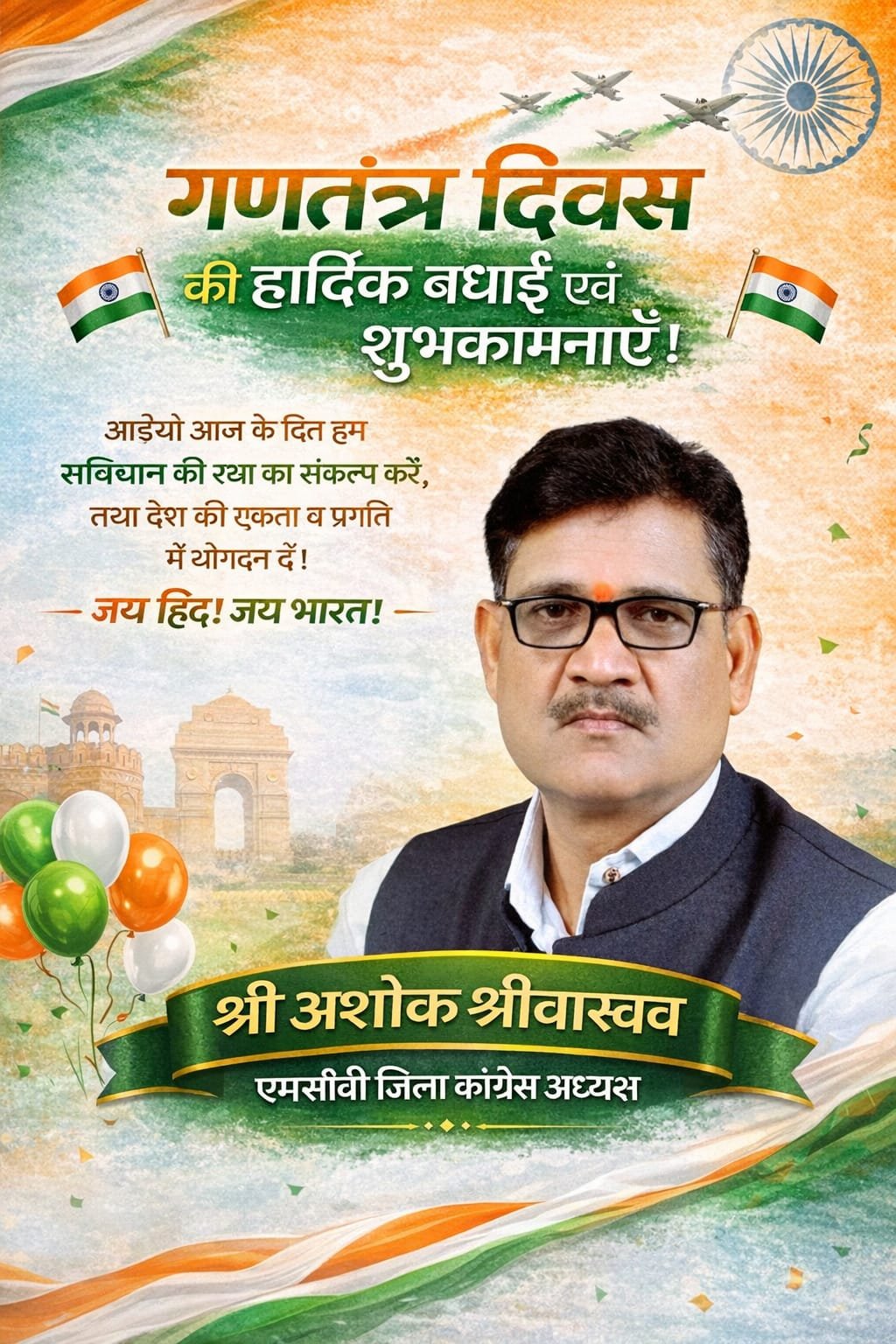 WhatsApp Image 2026-01-25 at 10.45.55 PM (1)