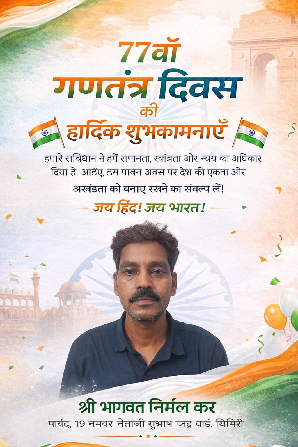 WhatsApp Image 2026-01-25 at 10.45.55 PM