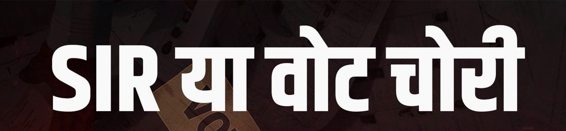 रतलाम में भाजपा के खिलाफ विशाल धरना कल : शहर कांग्रेस द्वारा घांस बजार चौराहे पर,वोटर लिस्ट में हेरा फेरी का लगाया आरोप 2 G 1upgTbgAAOOjN2