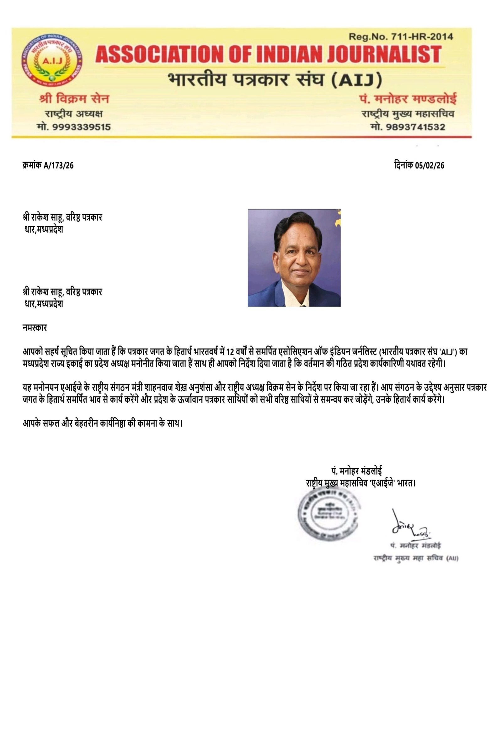 IMG 20260205 WA0113 scaled