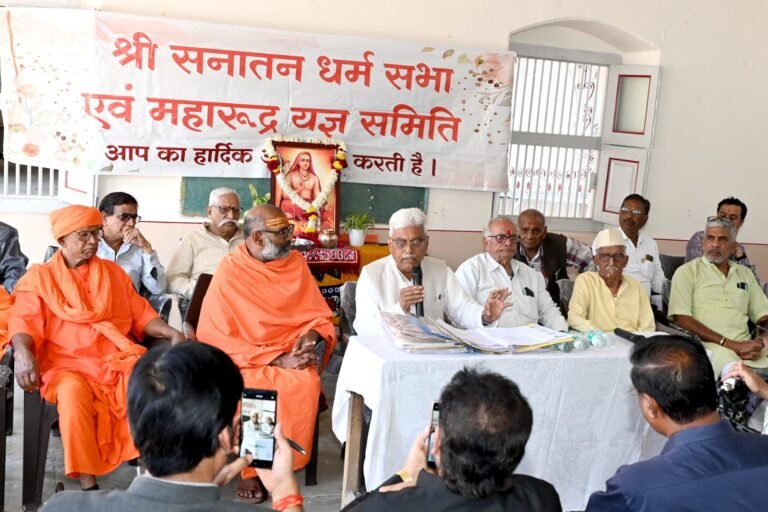 Ratlam/श्री सनातन धर्मसभा एवं महारूद्र यज्ञ समिति द्वारा पत्रकार वार्ता आयोजित : सनातन समाज की सहिष्णुता को कमजोरी ना समझे,हम बडे़ दिलवाले- संकीर्ण नहीं,दो समाजों में सद्भावना खंडित करना ठीक नहीं - अनिल झालानी 3 WhatsApp Image 2026 02 22 at 8.17.58 PM 768x512 1