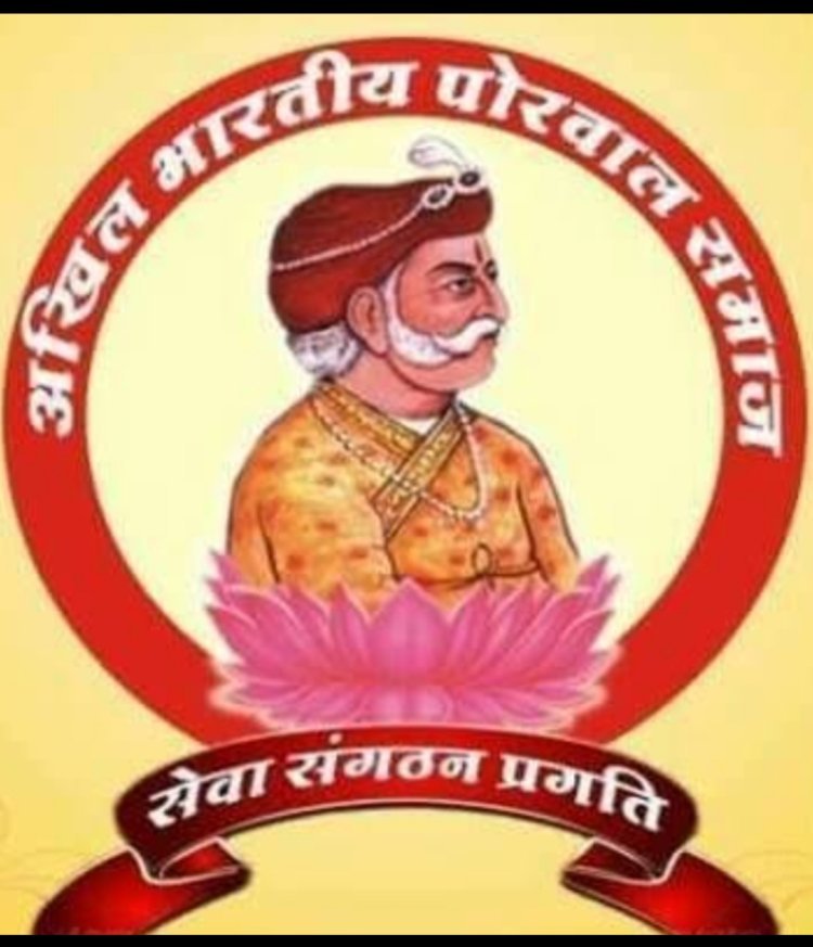 रतलाम/ युवा शक्ति का महाकुंभ 1 मार्च को आलोट में होगा ;अखिल भारतीय पोरवाल युवा संगठन का- रतलाम से निकलेगा ऐतिहासिक काफिला, युवाओं में जबरदस्त उत्साह के साथ 2