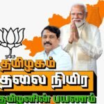 Tamil Nadu BJP Candidates List 2