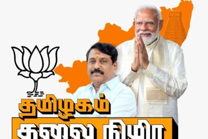 Tamil Nadu BJP Candidates List 2